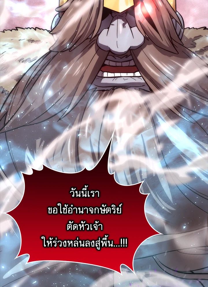 The Demon King Levels Up ตอนที่ 49 122