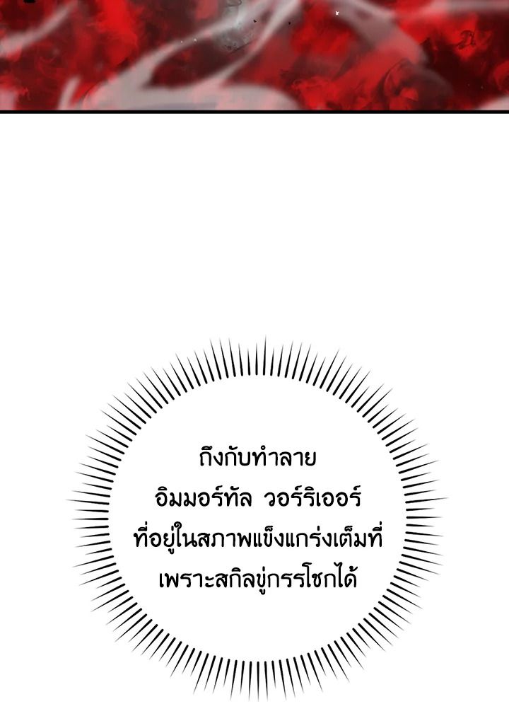 The Demon King Levels Up ตอนที่ 49 118