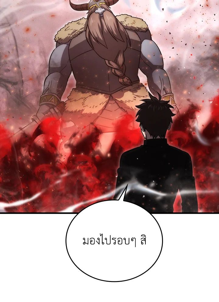The Demon King Levels Up ตอนที่ 49 114