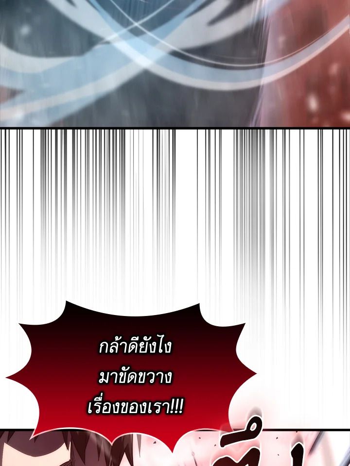 The Demon King Levels Up ตอนที่ 49 110