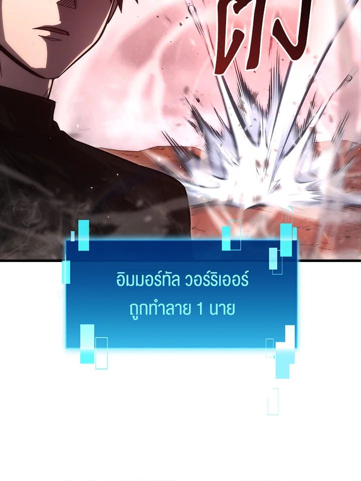 The Demon King Levels Up ตอนที่ 49 111