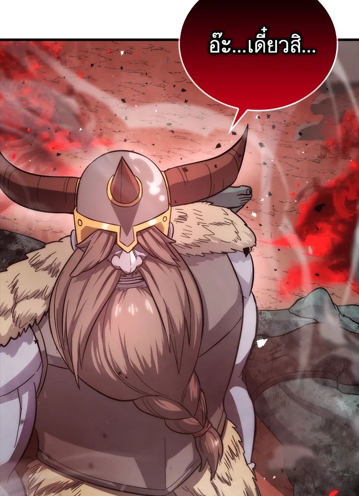 The Demon King Levels Up ตอนที่ 49 116