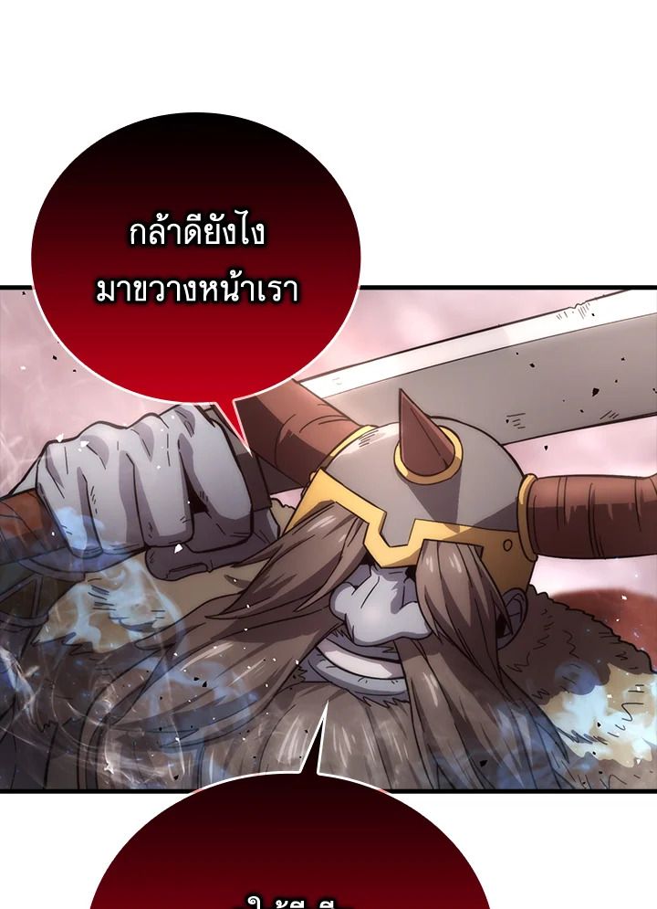 The Demon King Levels Up ตอนที่ 49 112