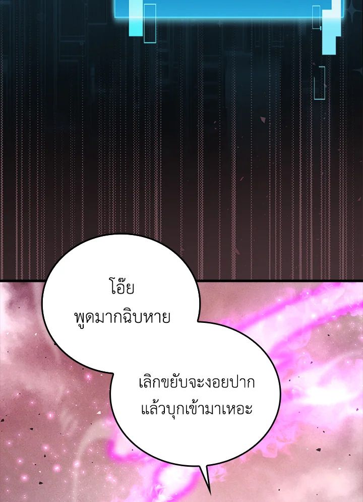 The Demon King Levels Up ตอนที่ 49 126