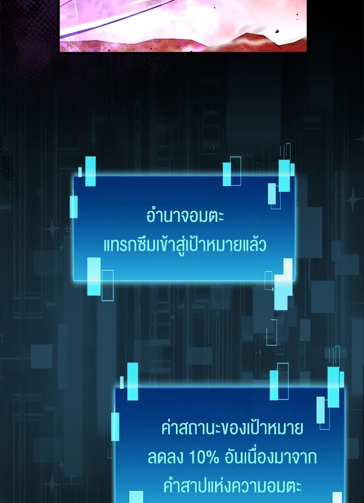 The Demon King Levels Up ตอนที่ 49 125