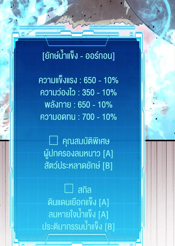 The Demon King Levels Up ตอนที่ 50 4