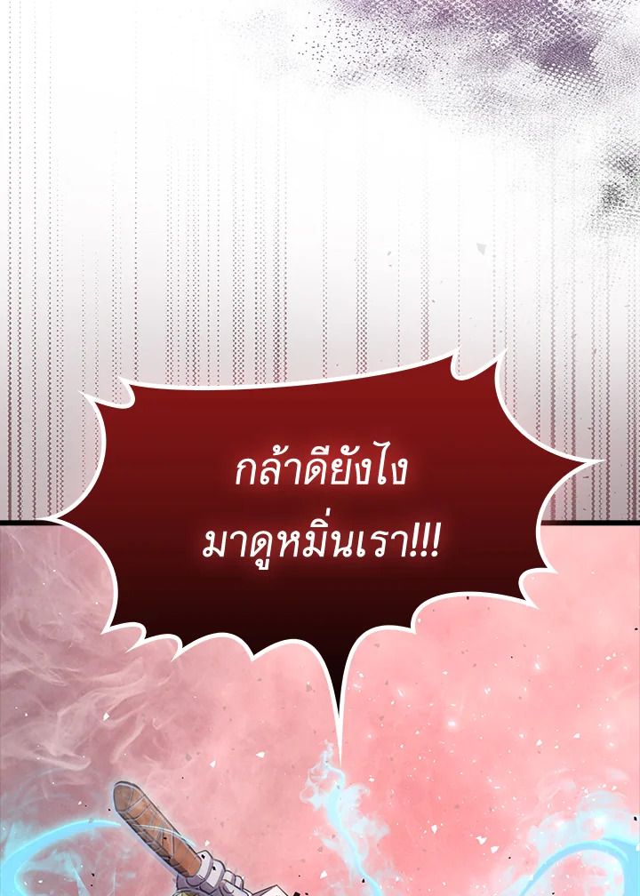 The Demon King Levels Up ตอนที่ 50 2