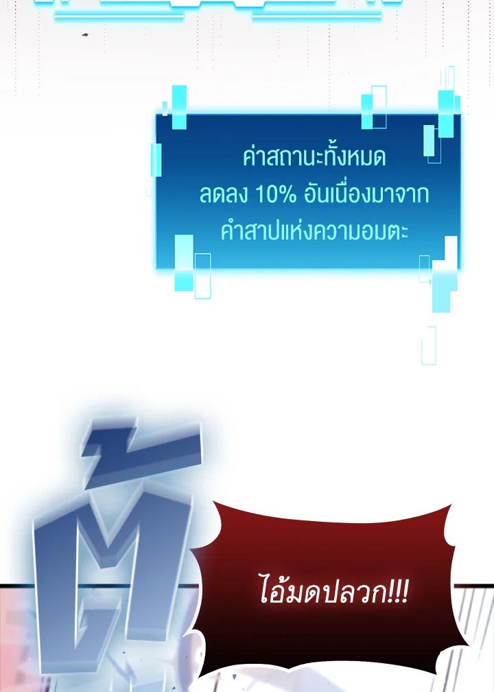The Demon King Levels Up ตอนที่ 50 5