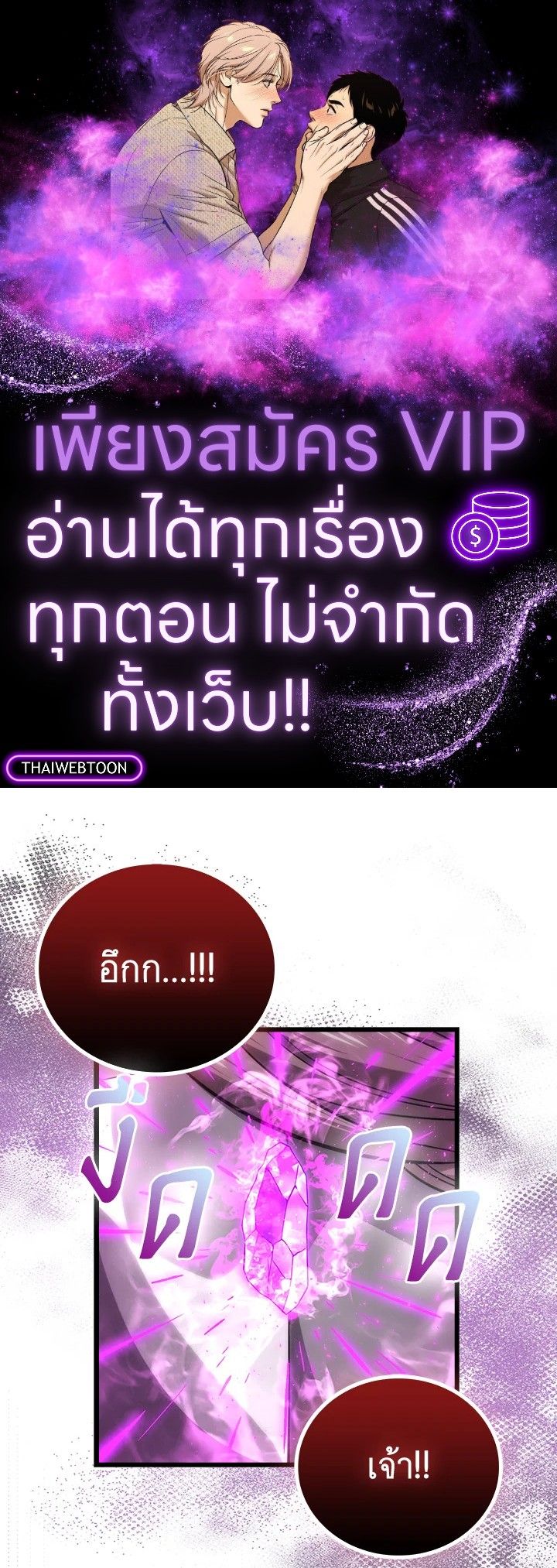 The Demon King Levels Up ตอนที่ 50 1