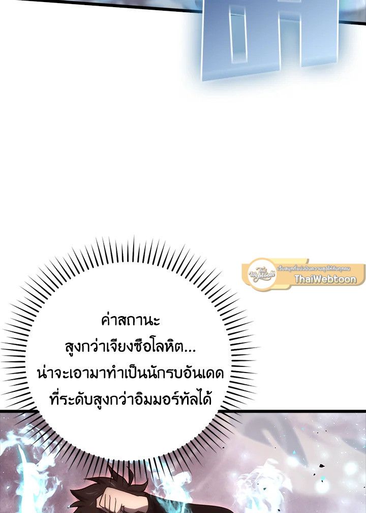 The Demon King Levels Up ตอนที่ 50 7
