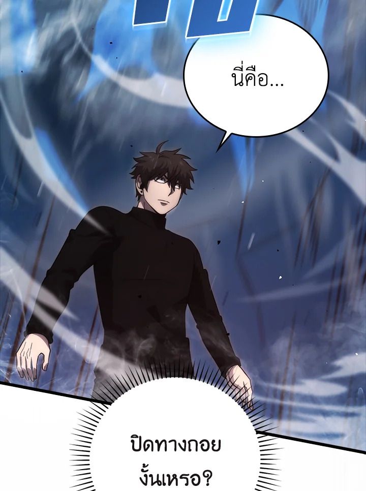 The Demon King Levels Up ตอนที่ 50 13