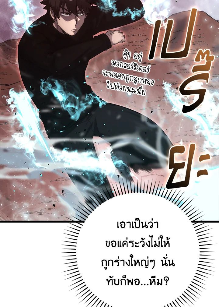 The Demon King Levels Up ตอนที่ 50 8