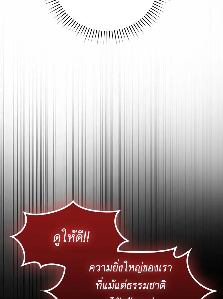 The Demon King Levels Up ตอนที่ 50 14