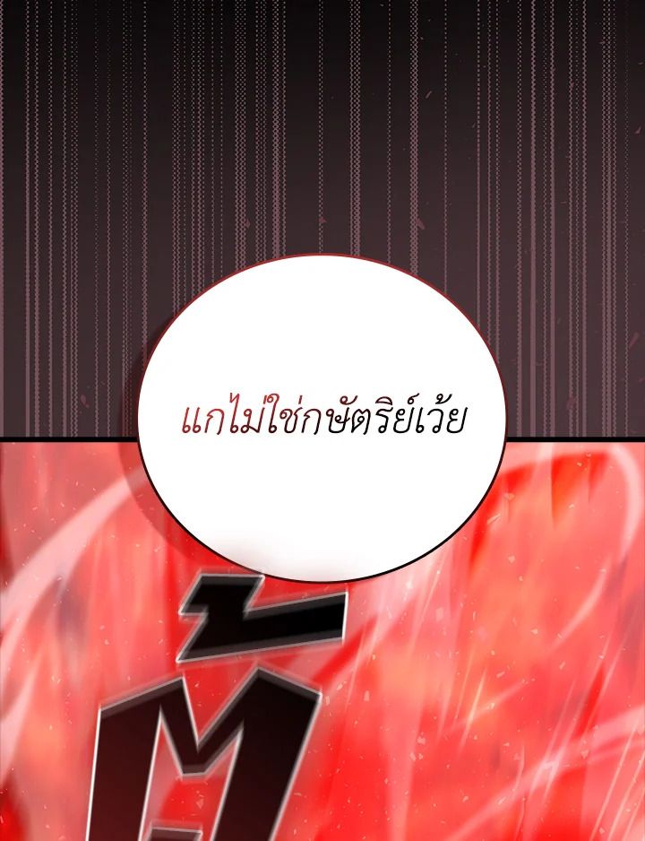 The Demon King Levels Up ตอนที่ 50 31
