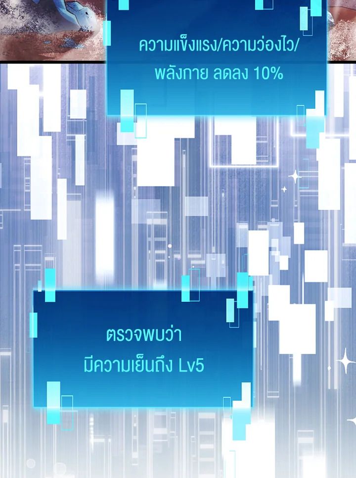 The Demon King Levels Up ตอนที่ 50 23