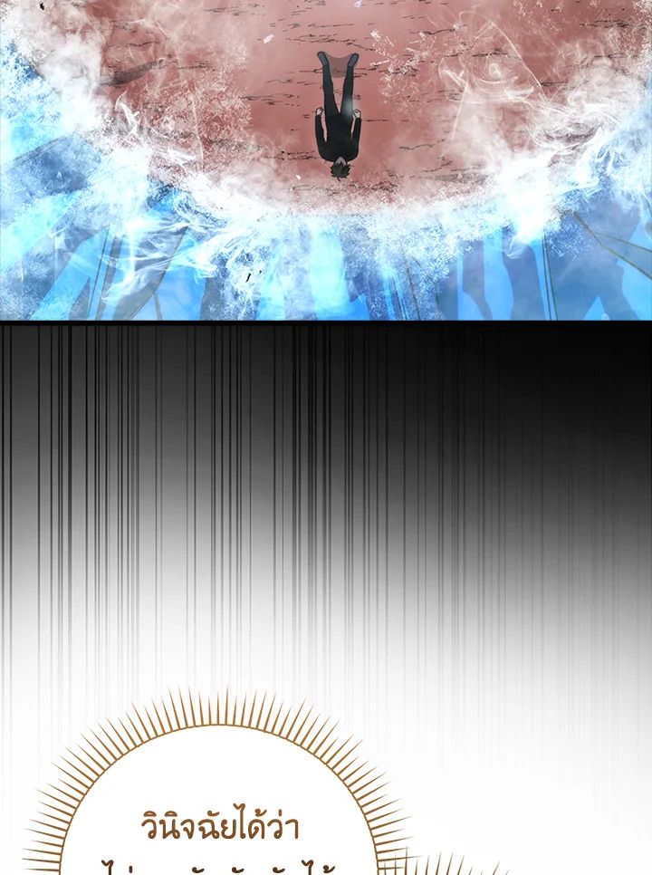 The Demon King Levels Up ตอนที่ 50 19