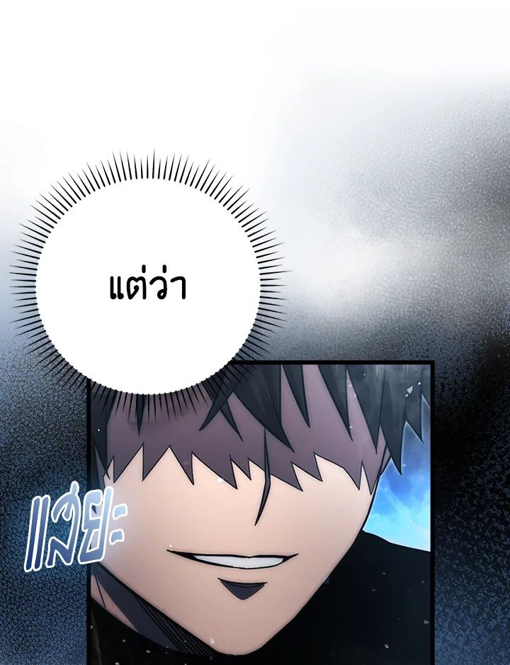 The Demon King Levels Up ตอนที่ 50 25