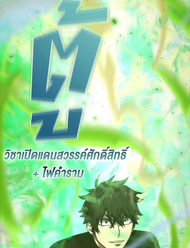 The Demon King Levels Up ตอนที่ 50 27