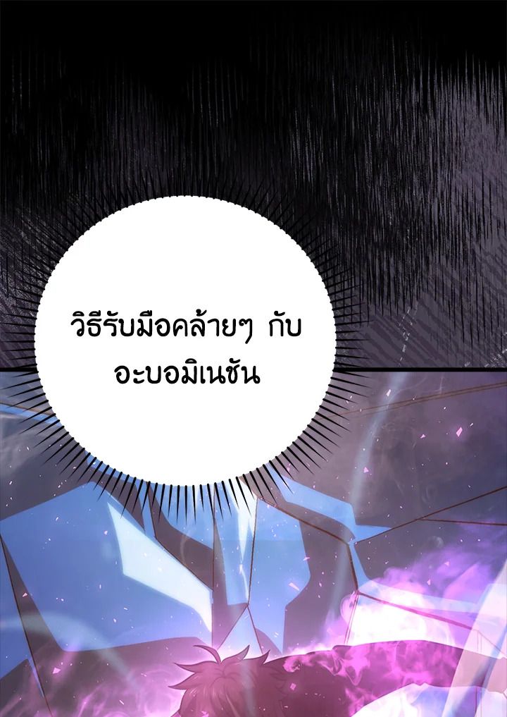 The Demon King Levels Up ตอนที่ 50 36