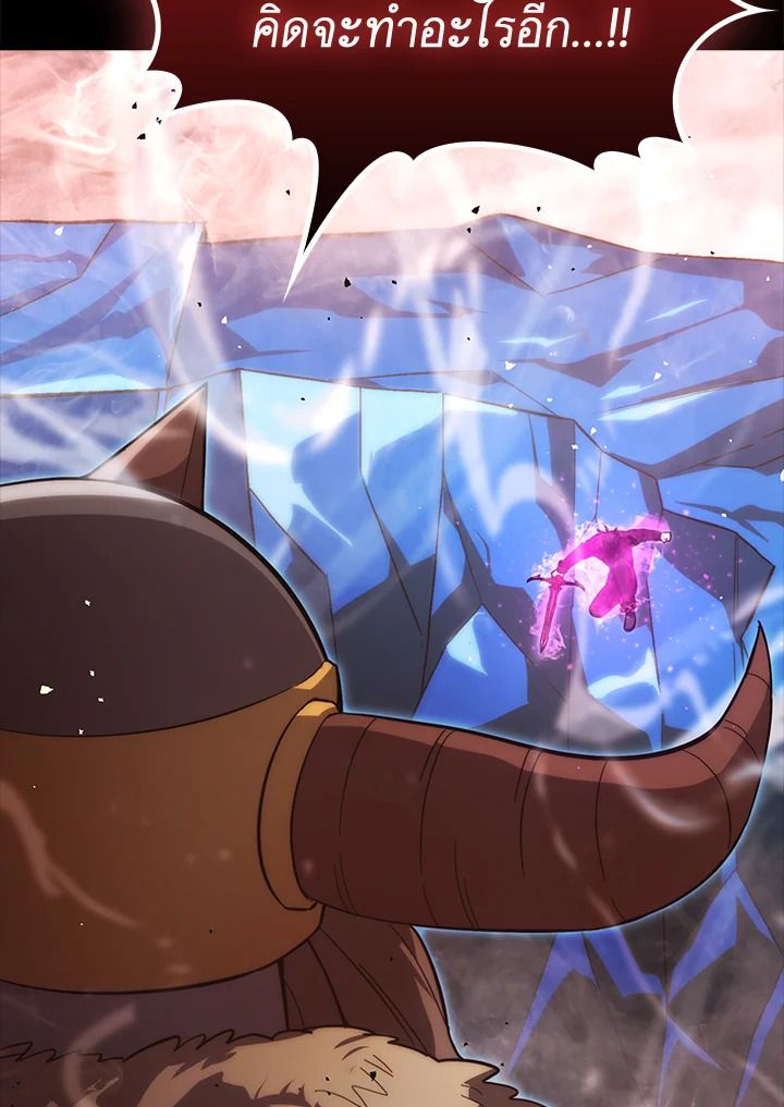 The Demon King Levels Up ตอนที่ 50 39