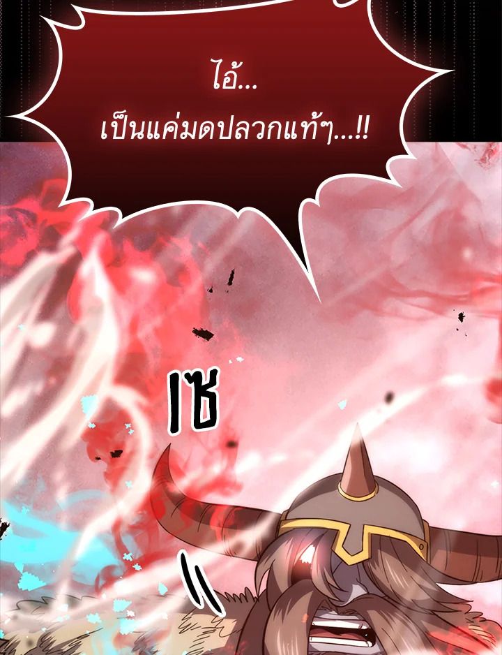 The Demon King Levels Up ตอนที่ 50 34