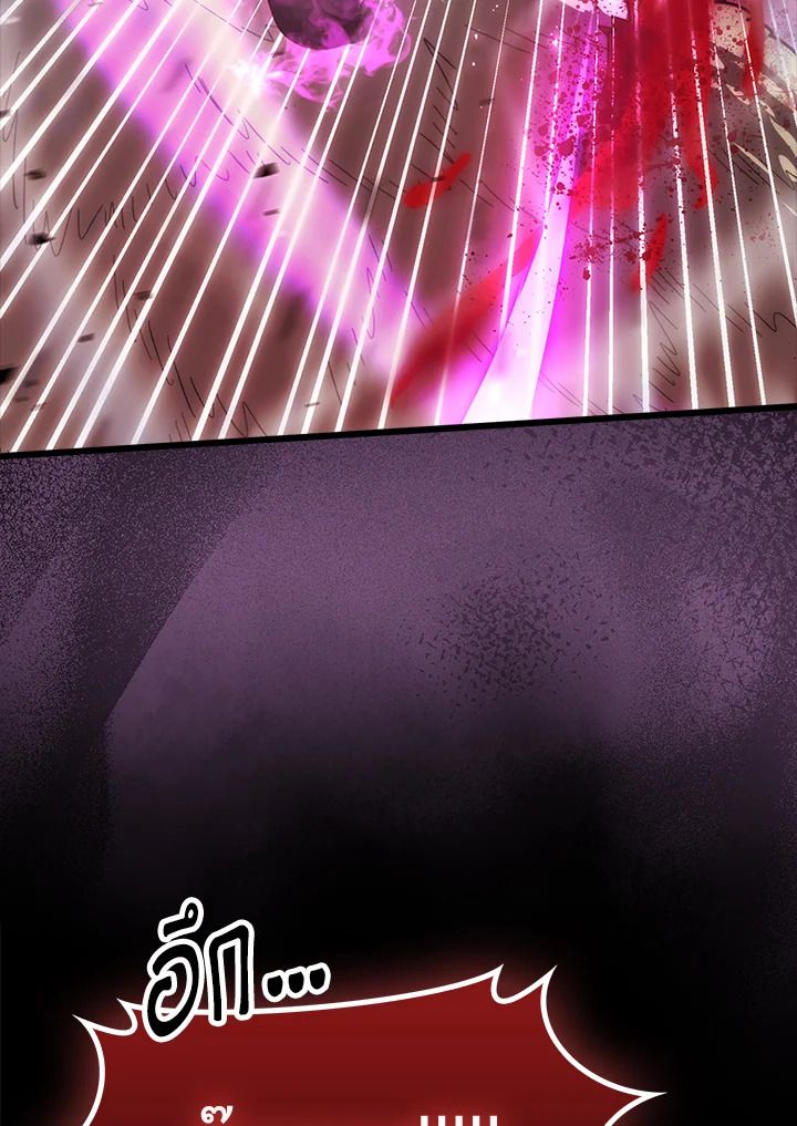 The Demon King Levels Up ตอนที่ 50 42