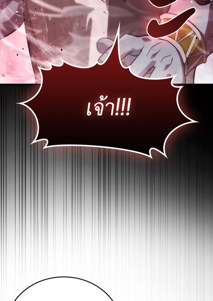 The Demon King Levels Up ตอนที่ 50 44