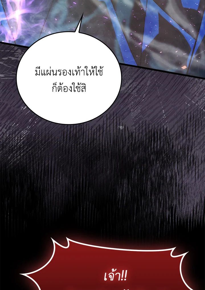 The Demon King Levels Up ตอนที่ 50 38