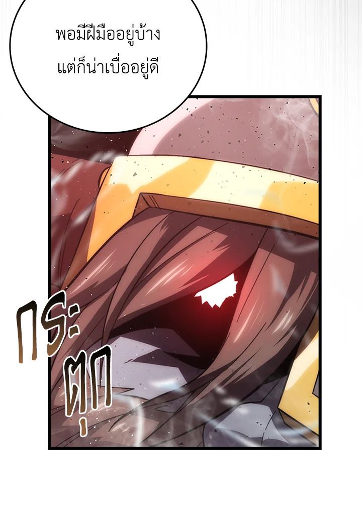 The Demon King Levels Up ตอนที่ 50 45