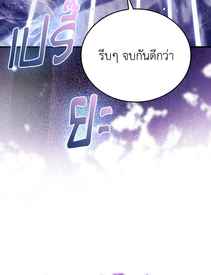The Demon King Levels Up ตอนที่ 50 52