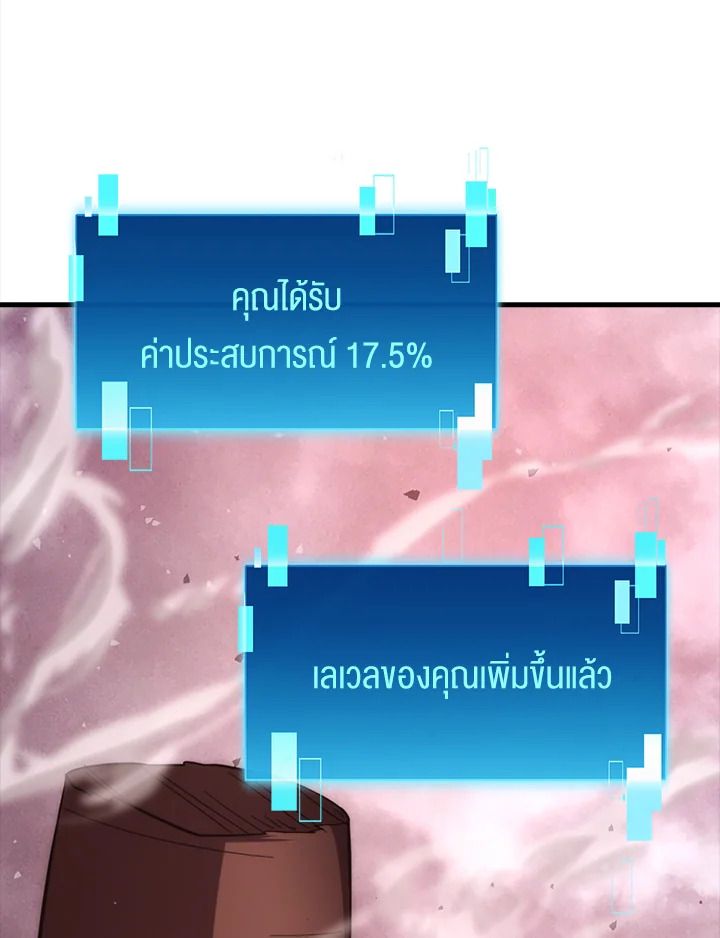 The Demon King Levels Up ตอนที่ 50 54