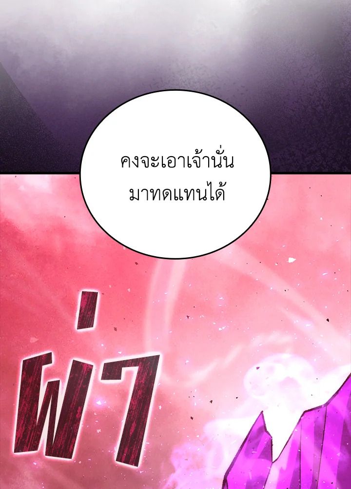The Demon King Levels Up ตอนที่ 50 63