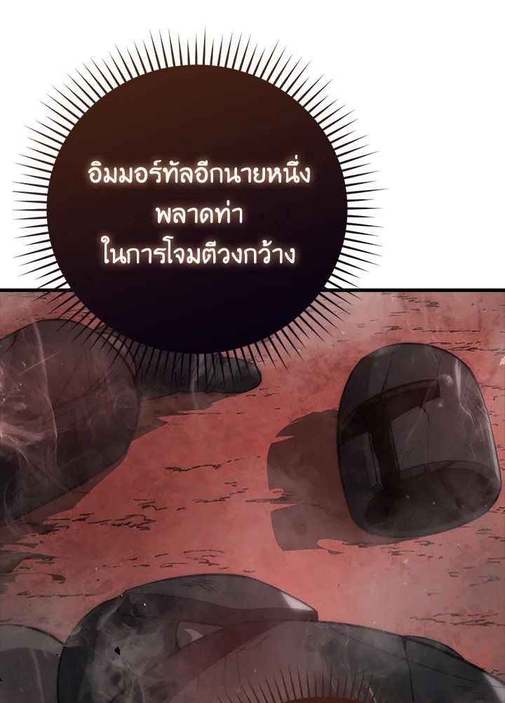 The Demon King Levels Up ตอนที่ 50 59
