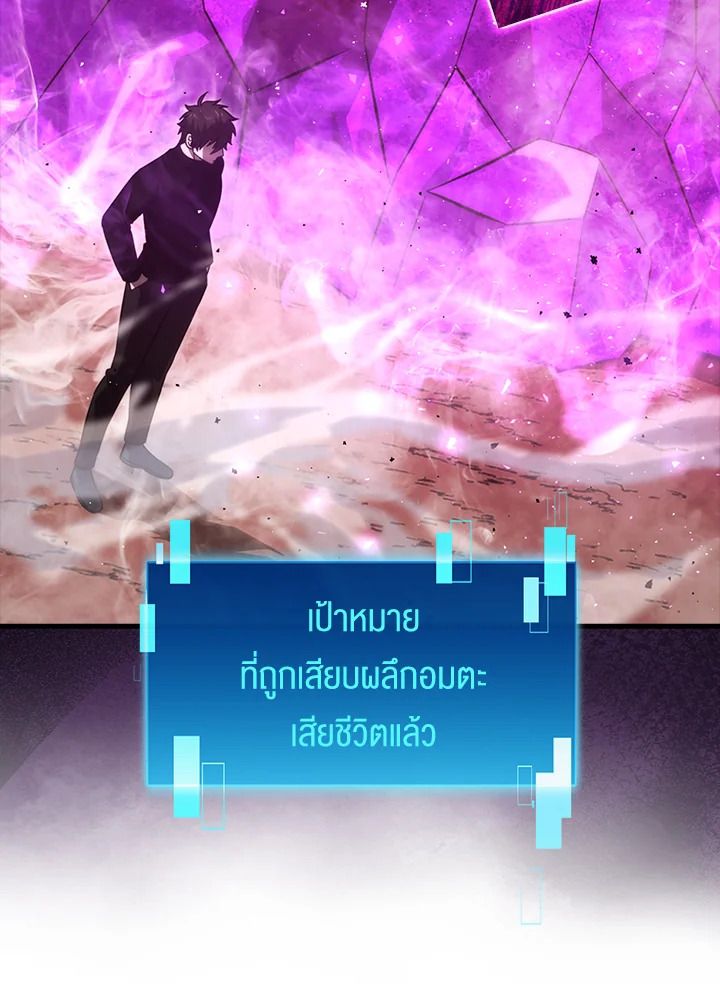 The Demon King Levels Up ตอนที่ 50 65