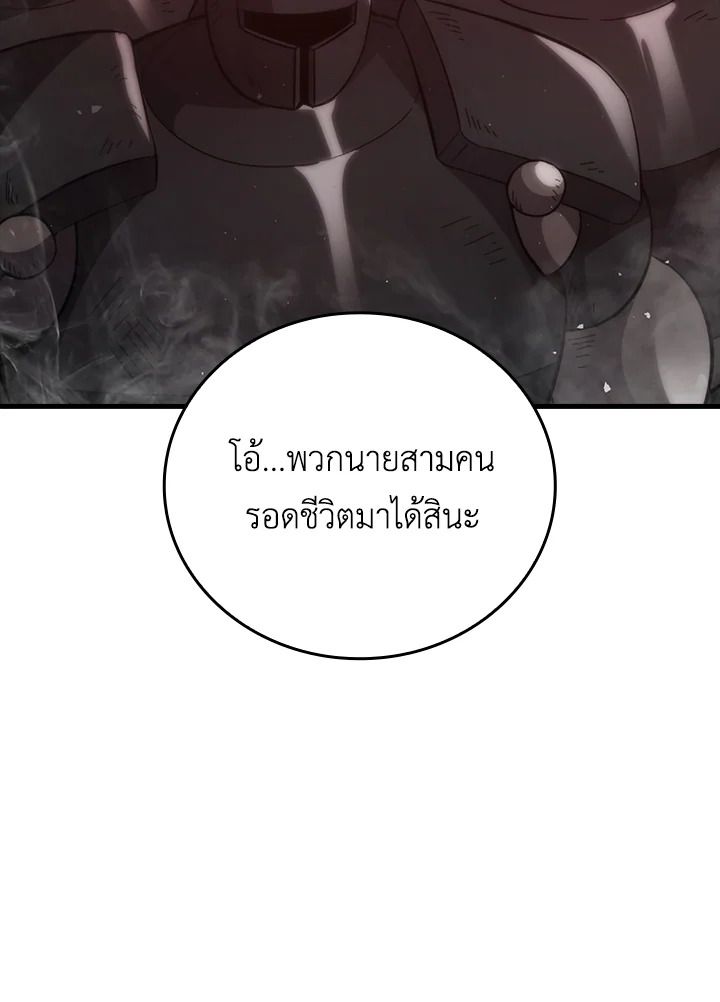 The Demon King Levels Up ตอนที่ 50 58