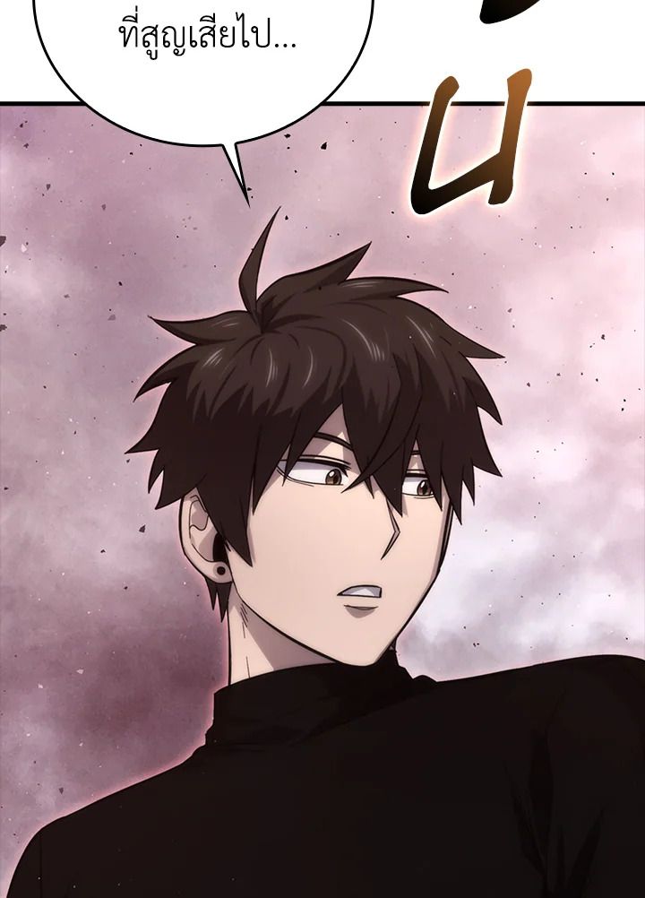 The Demon King Levels Up ตอนที่ 50 61