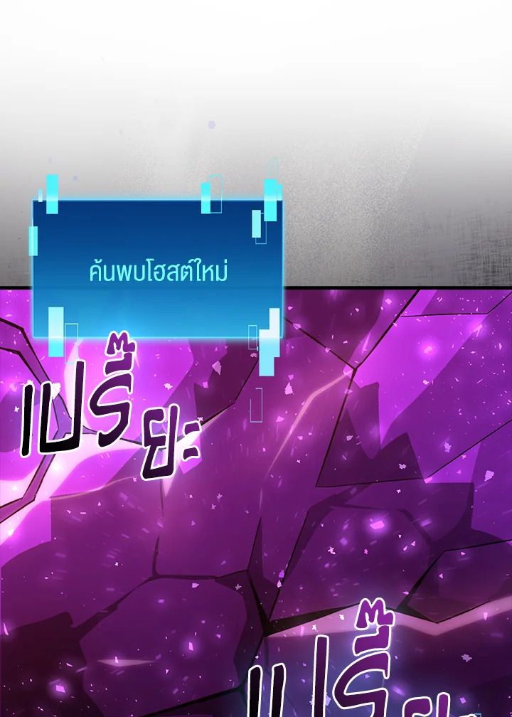 The Demon King Levels Up ตอนที่ 50 66