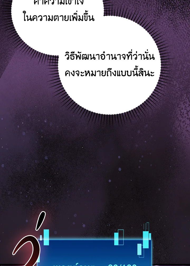 The Demon King Levels Up ตอนที่ 50 69
