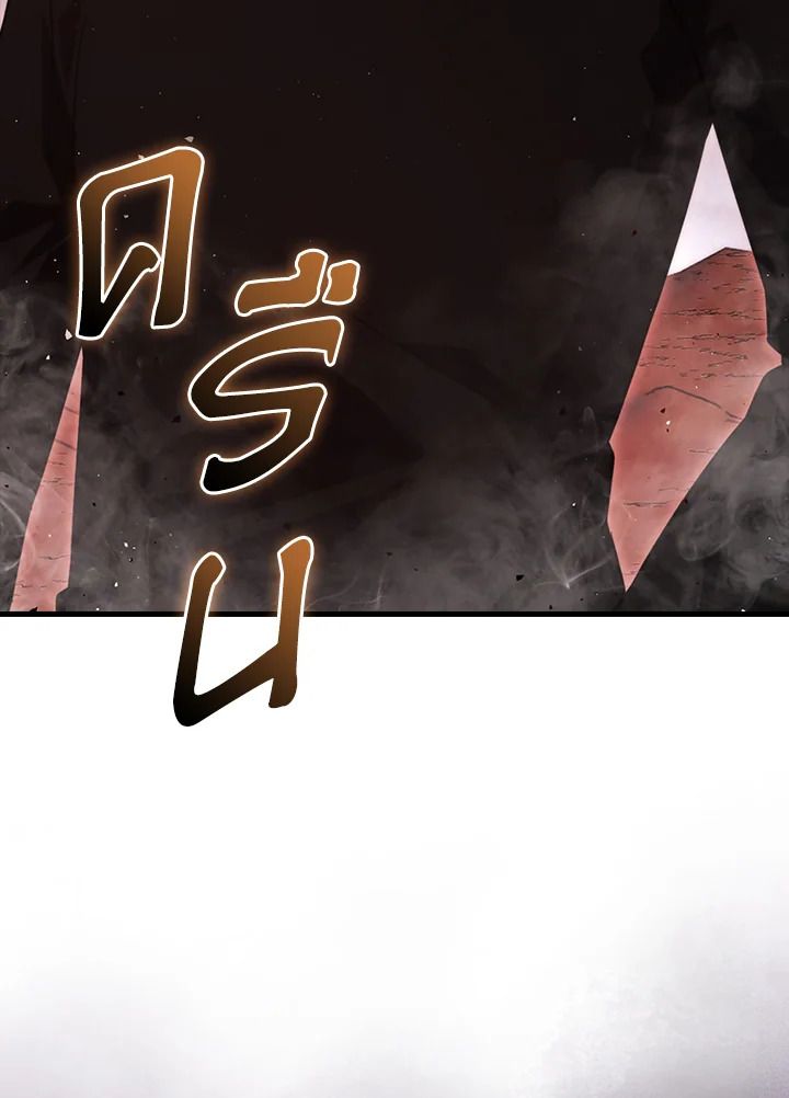 The Demon King Levels Up ตอนที่ 50 62