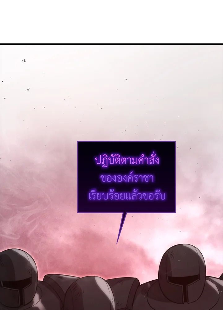 The Demon King Levels Up ตอนที่ 50 57