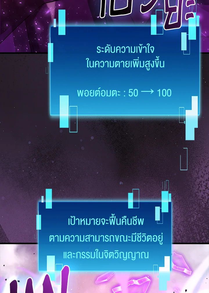 The Demon King Levels Up ตอนที่ 50 67