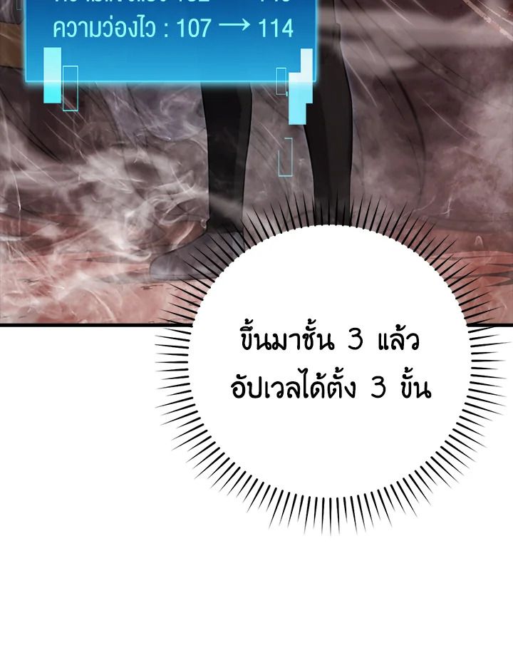 The Demon King Levels Up ตอนที่ 50 56