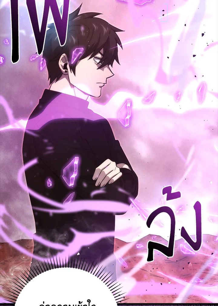 The Demon King Levels Up ตอนที่ 50 68