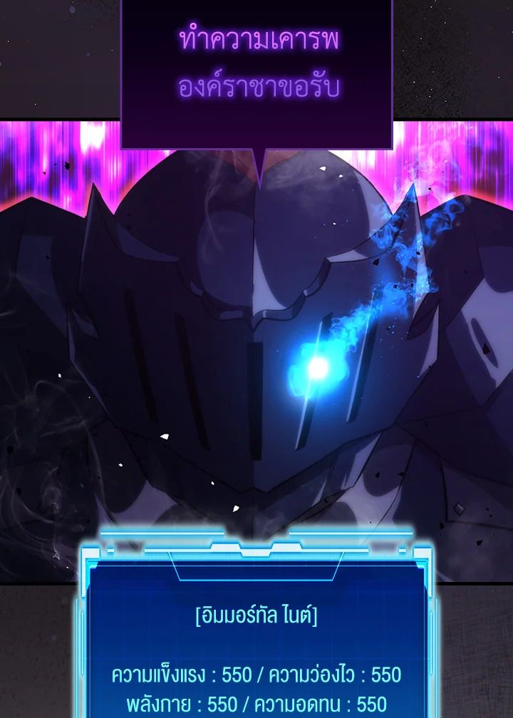 The Demon King Levels Up ตอนที่ 50 72