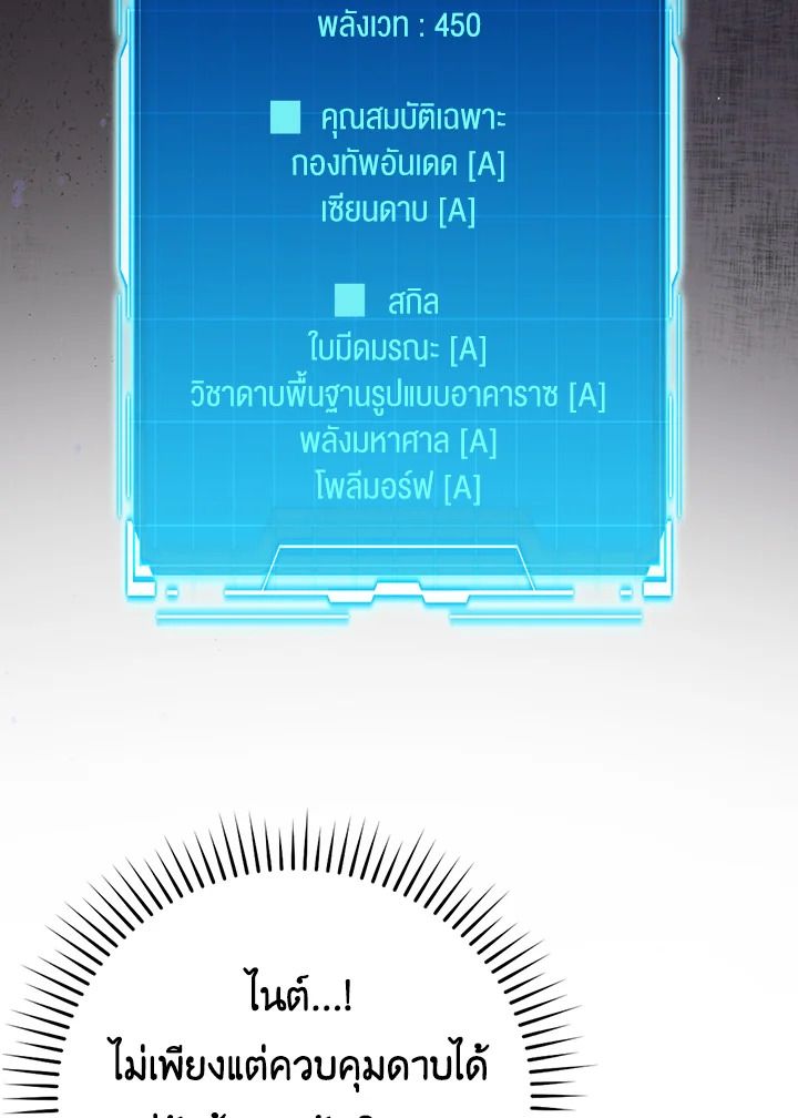 The Demon King Levels Up ตอนที่ 50 73