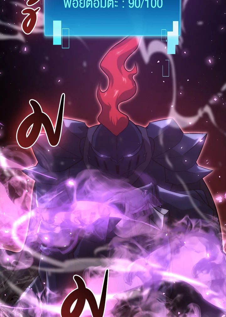 The Demon King Levels Up ตอนที่ 50 70
