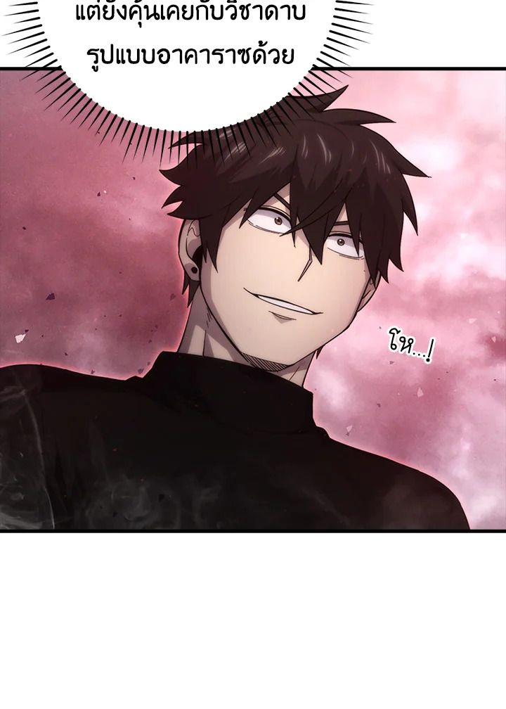 The Demon King Levels Up ตอนที่ 50 74