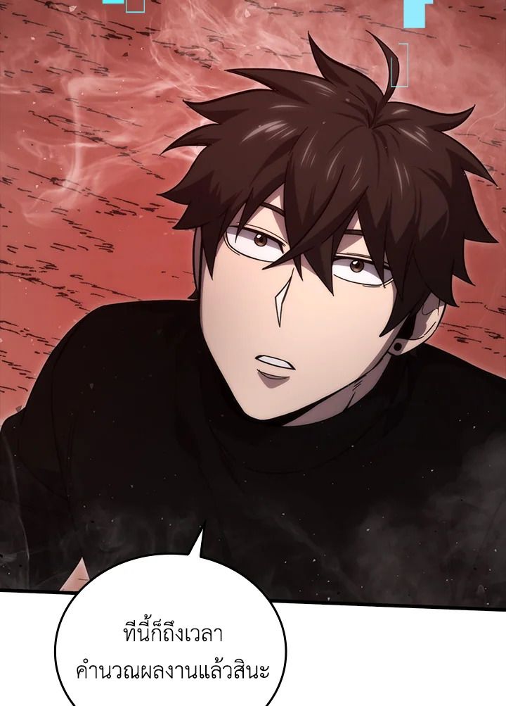 The Demon King Levels Up ตอนที่ 50 82
