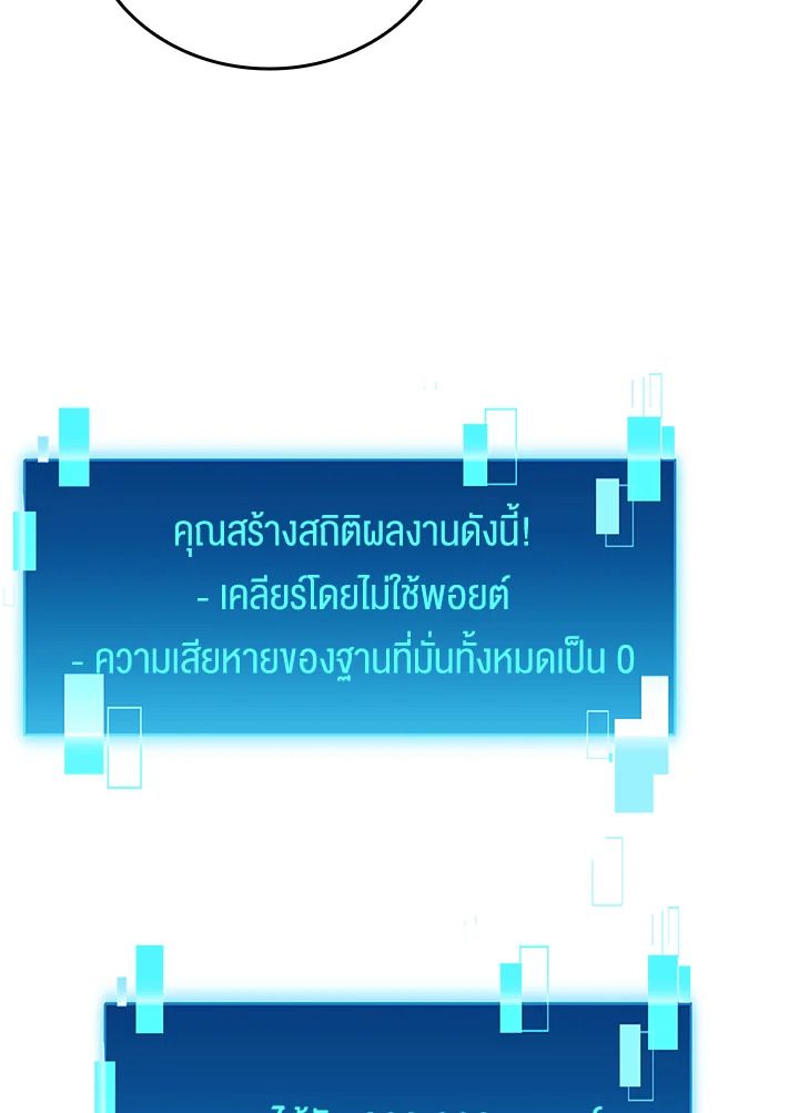 The Demon King Levels Up ตอนที่ 50 83