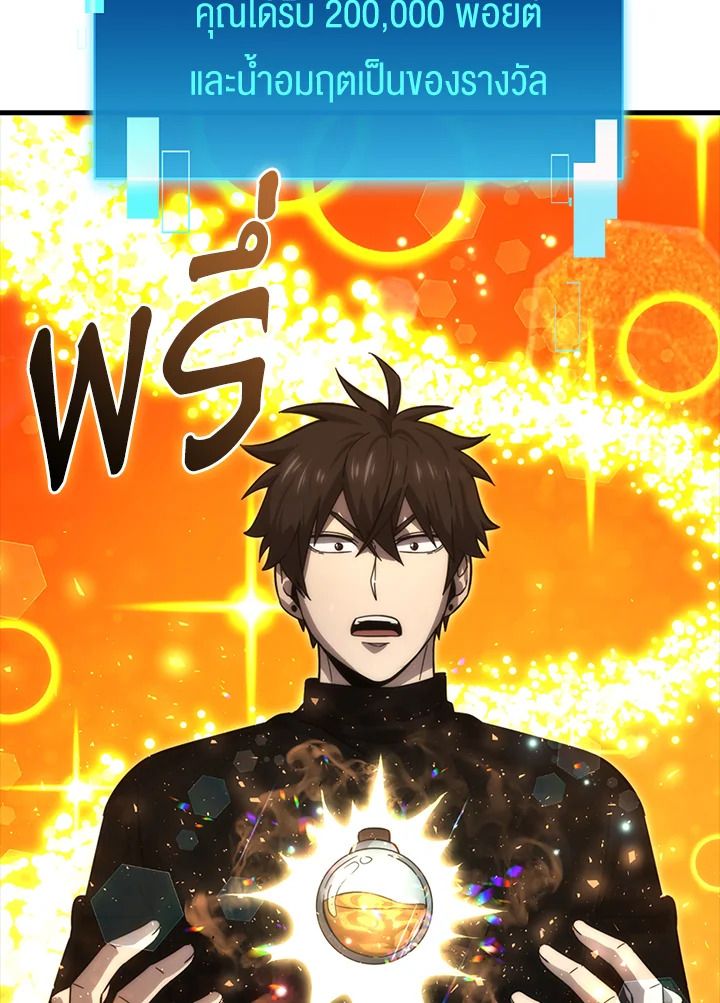 The Demon King Levels Up ตอนที่ 50 84